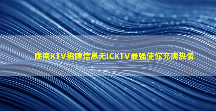 淮南夜场招聘